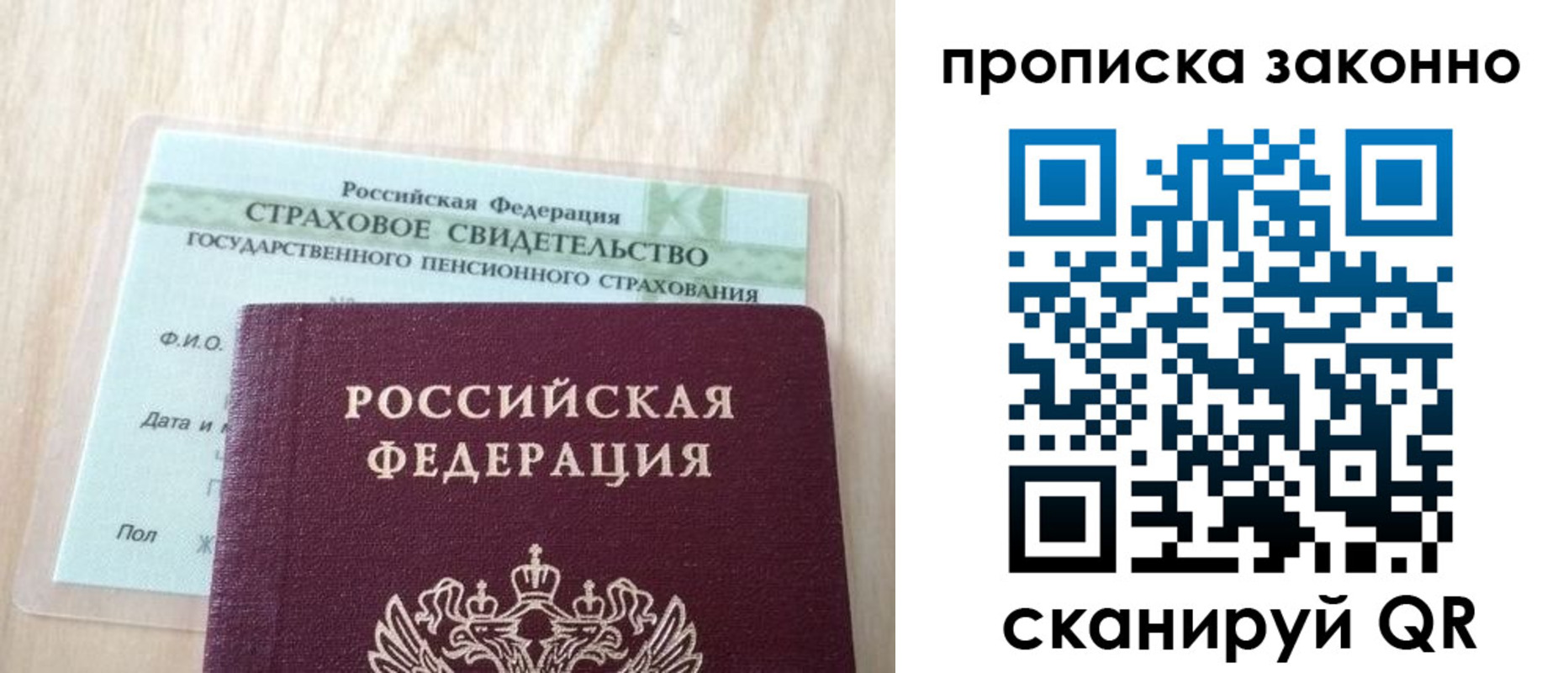 где прописаться в Аткарске