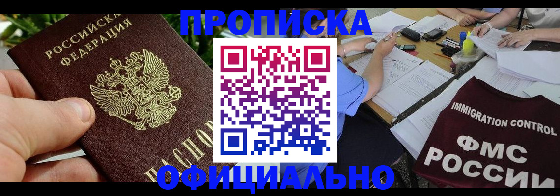 прописка паспорт в Аткарске