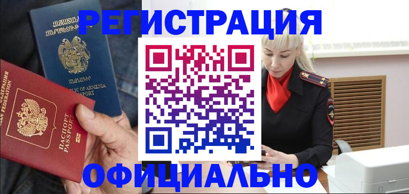 прописка ребенка в Аткарске