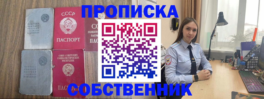 временная регистрация поиск в Аткарске