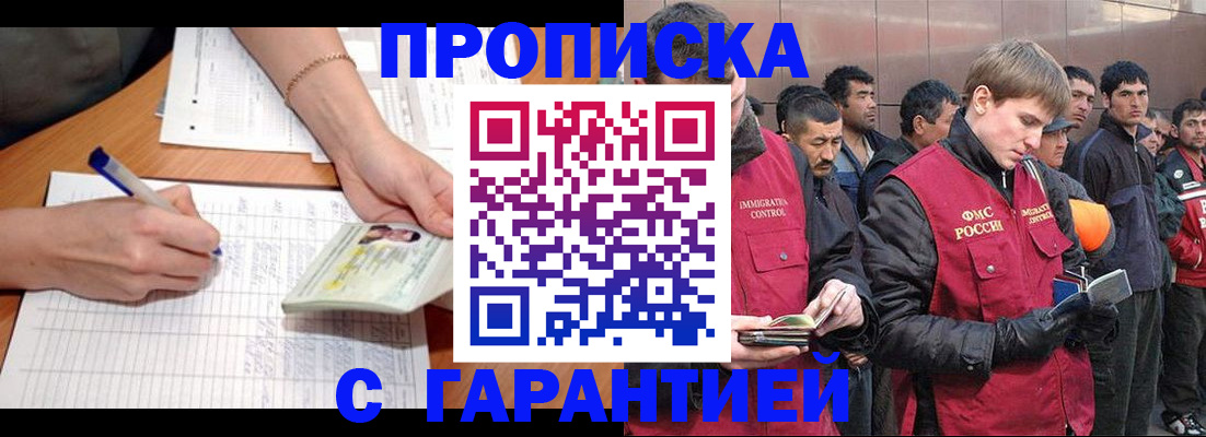 регистрация в Аткарске