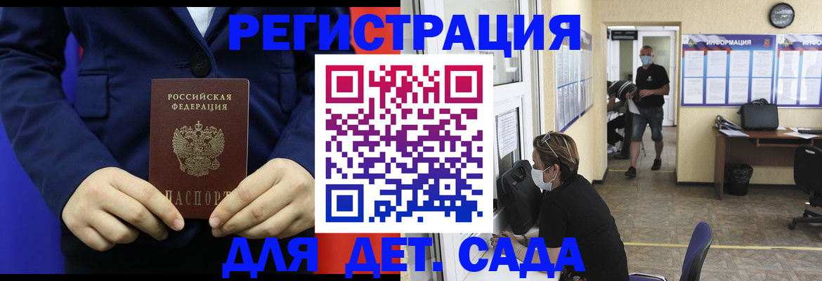 регистрация для школы в Аткарске