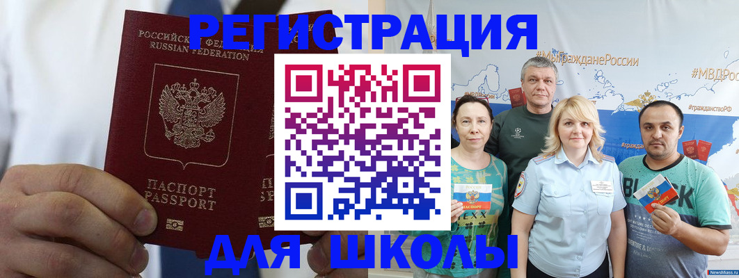 прописка штамп в Аткарске